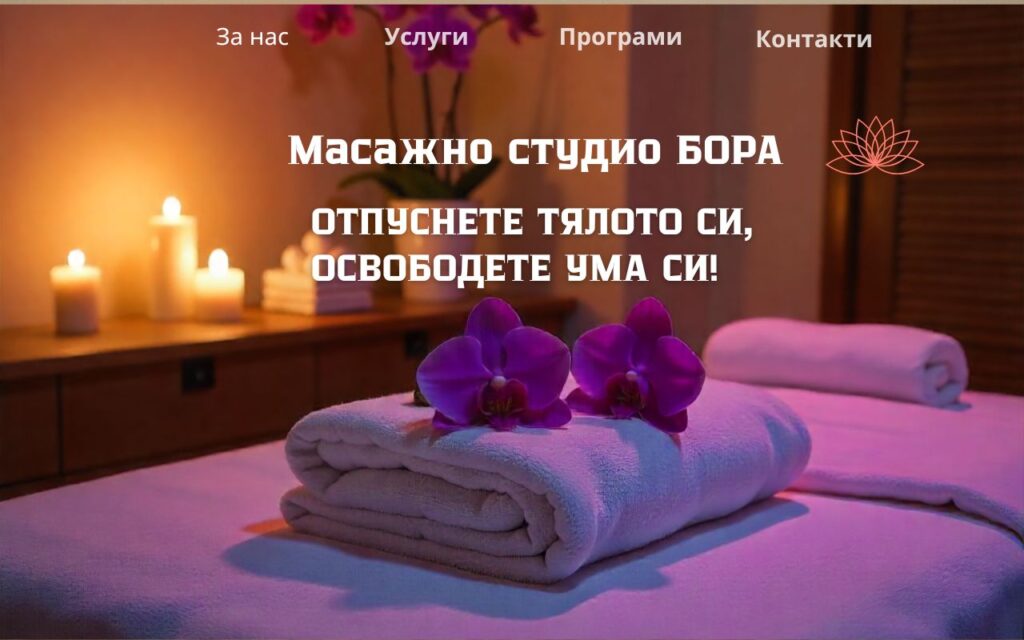 изработка на landng page
